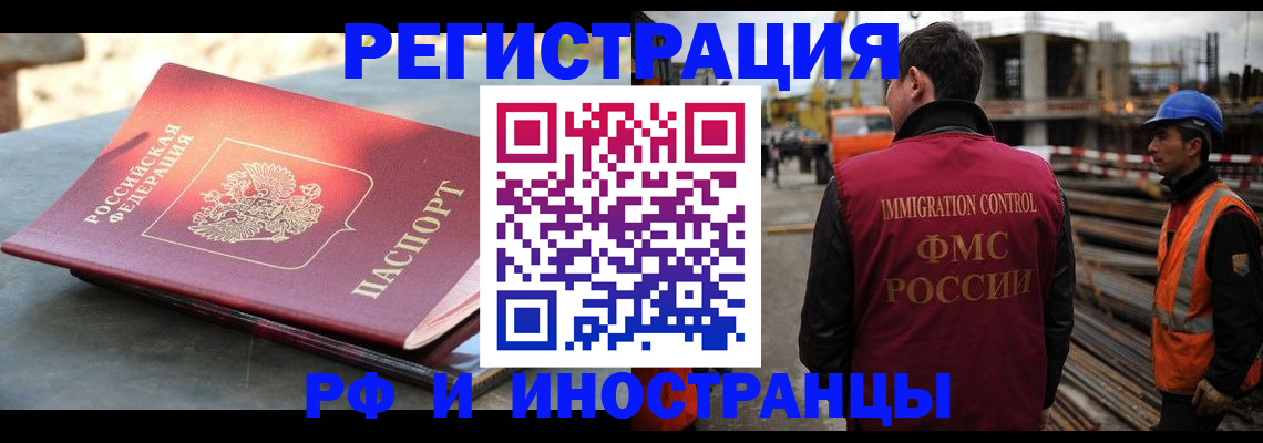 прописка в квартире в Рубцовске