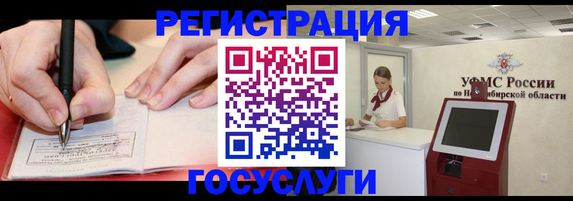 прописка штамп в Рубцовске