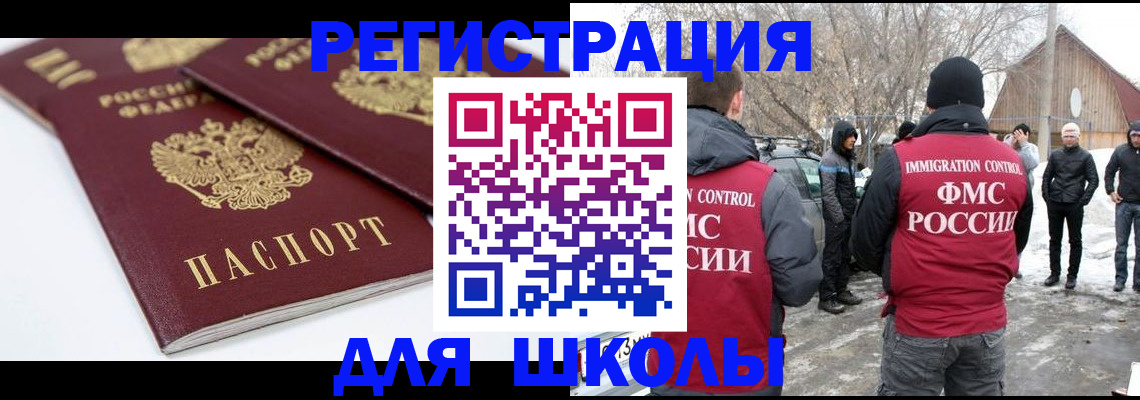 прописка гарантия в Рубцовске