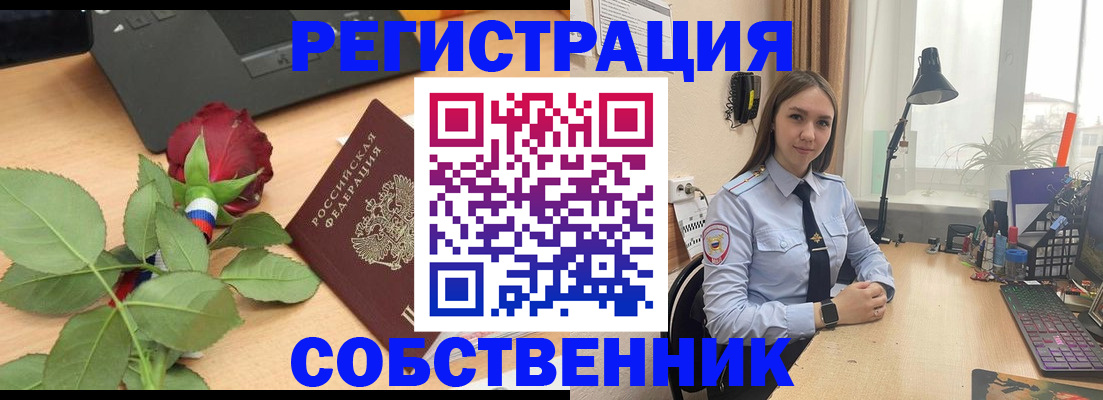 прописка штамп в Рубцовске