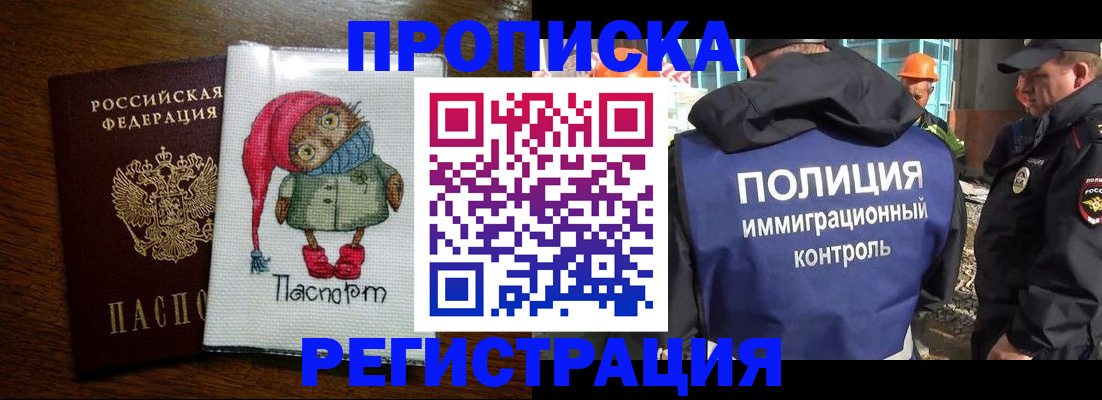 найти адрес прописки в Рубцовске